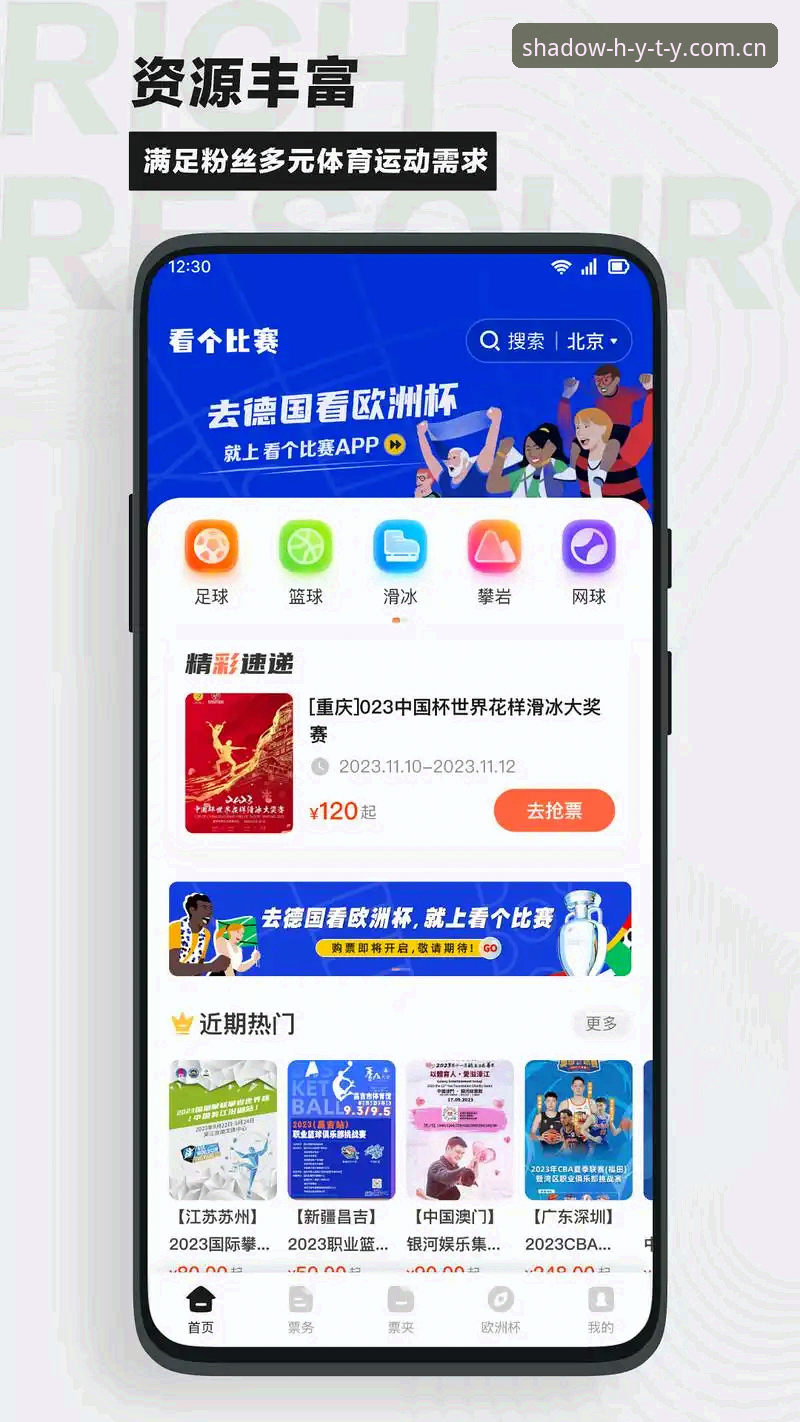 幻影体育app下载 vs 网页版：哪种方式更适合你的赛事追踪需求？
